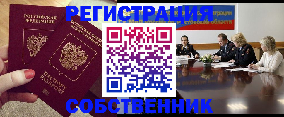 регистрация в Кемеровской области