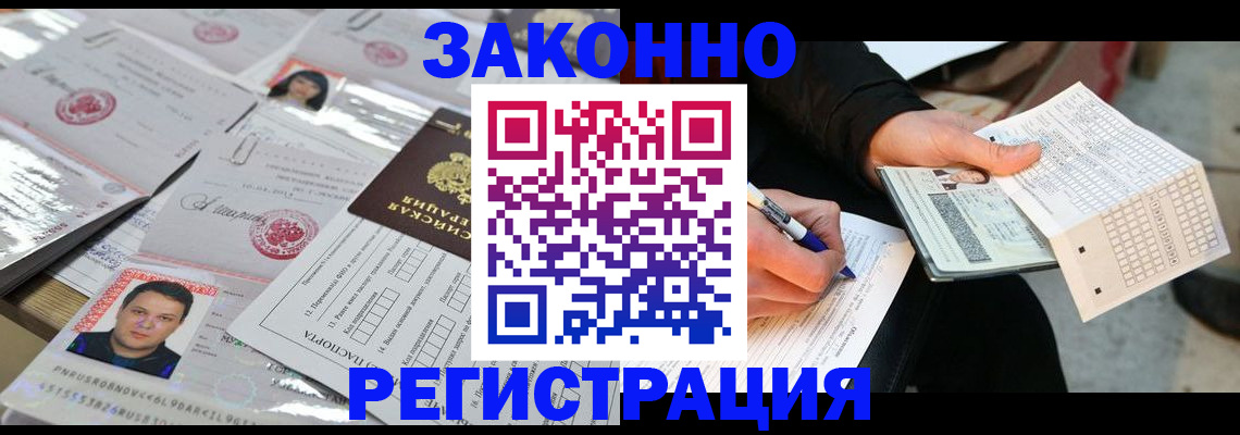 временная регистрация в Кемеровской области