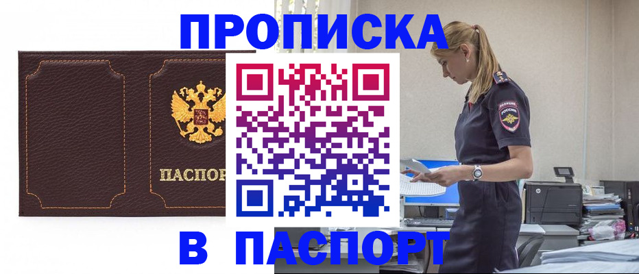 миграционный учет в Кемеровской области