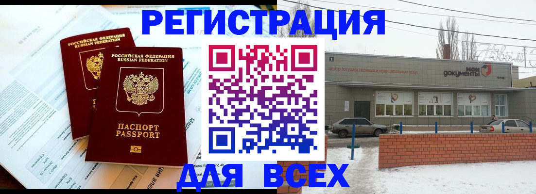 временная регистрация надежно в Кемеровской области
